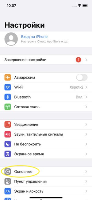 Проверка залочен ли iPhone по номеру IMEI