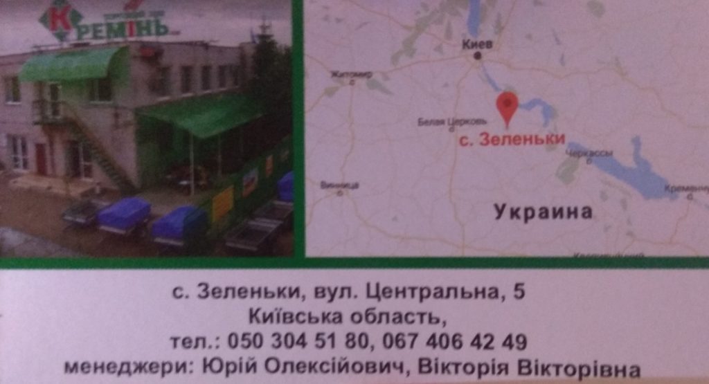 Легковой прицеп