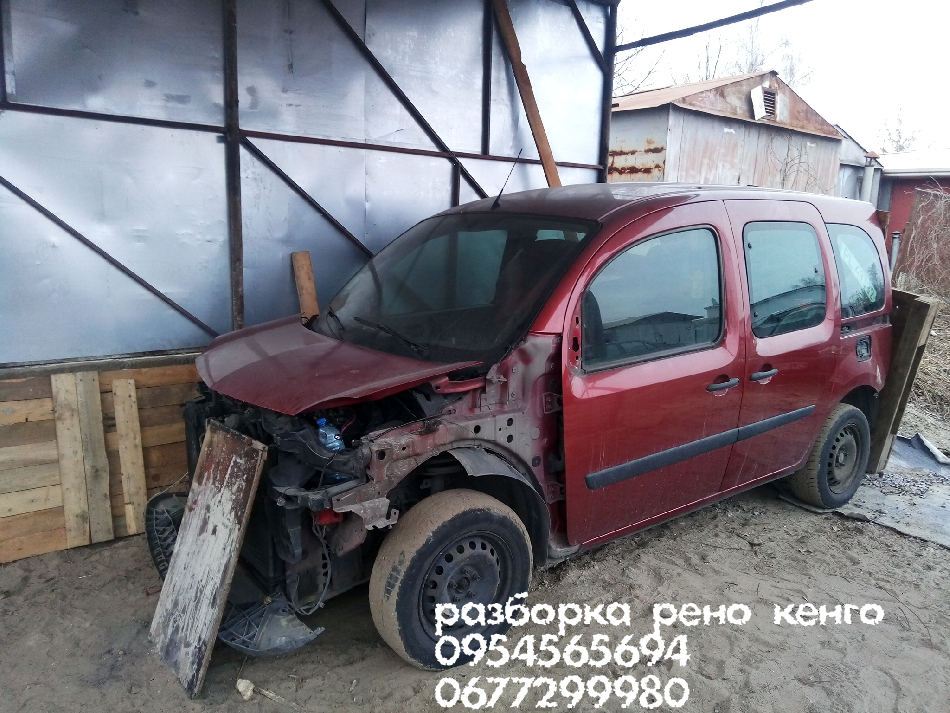 Renault Kangoo 98-12 разборка/сто Киев