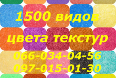 Жидкие обои 1500 видов цвета текстур