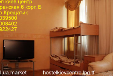 Крещатик Лютеранская 6 сдам койко-места в хостеле