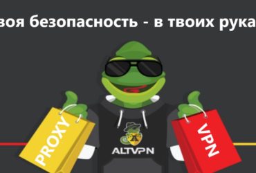 Проки-сервера: для бизнеса, игр, под любые цели