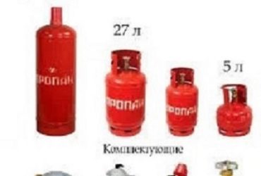 Баллон пропановый газовый бытовой новый