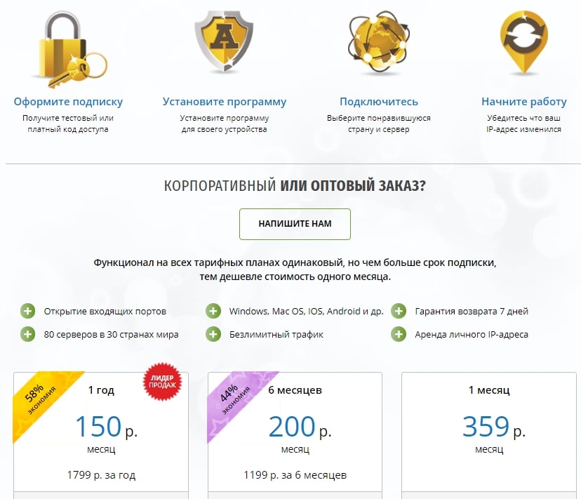 В Україні все стали користуватися VPN