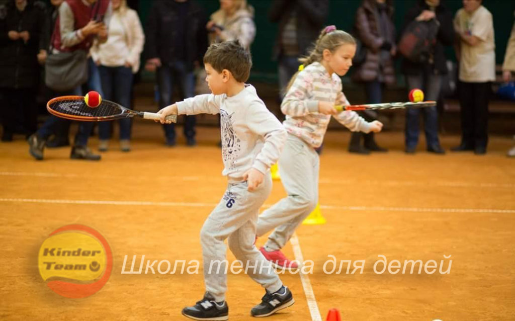 Школа тенниса "Кinder Тeam" (Большой теннис для детей и взрослых)