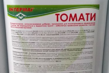 Інтермаг – Томат ||| Агро центр «B&S Product»