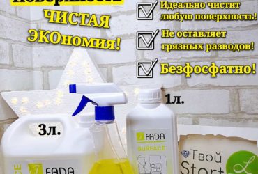БезфосфатнаяЭкоПродукция