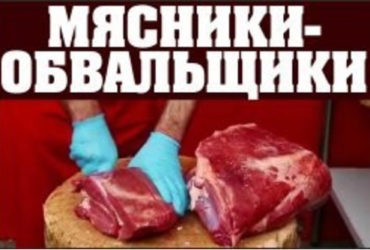 Обвальщик мяса