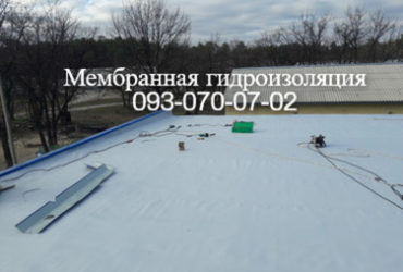 Капитальный ремонт кровли с применением ПВХ мембран