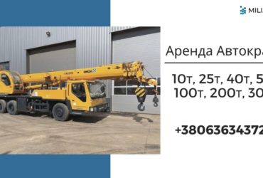 Аренда автокрана 10т 15,5м / Автокран ЗИЛ 10т в аренду
