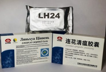 Капсулы Ляньхуа Цинвень Цзяонан Lianhua Qingwen Jiaonang от всех вирусных инфекций