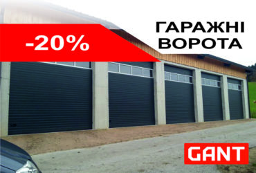 Акція! Гаражні (гаражные) ворота GANT (Чехія) 2000х1835! Чернівці