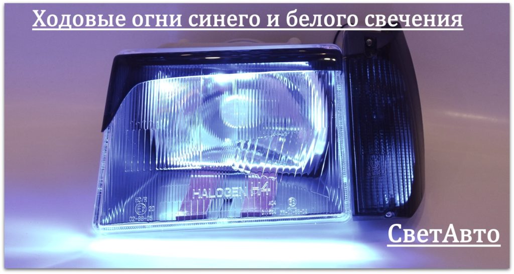 Фары Таврия серия Спорт эксклюзив
