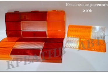 стёкла задних фонарей 2106 подфарники