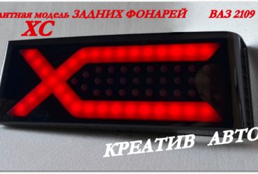 Диодные задние фонари 2109 элит серия