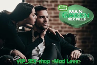 Мужская таблетка «GreenPills» является одной из наилучших таблеток для длительного секса 1 шт