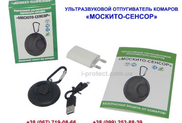 Отпугиватель брелок от комаров, ультразвук от мух