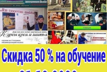 Курсы токарь, кондитер, плиточник, бухгалтер, менеджер, косметолог