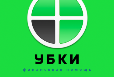 Решение финансовых проблем Украина (кредитный лимит, улучшение и очистка КИ, карты с балансом)
