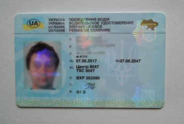 Паспорт Украины, диплом о высшем образовании, водительские права, вид на жительство, свидетельства о рождении, браке