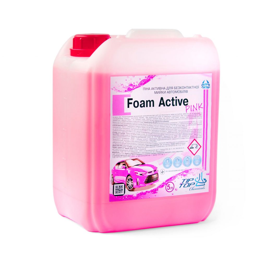 Активная пена Foam Active Pink 20 л