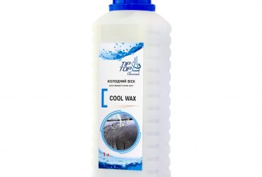 Холодный воск COOL WAX 1 л