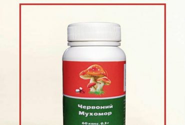 Мухомор Красный в капсулах 0,3 гр. Микродозинг мухомора