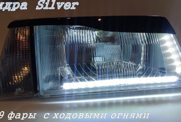 Фары 2109 серия Гидра