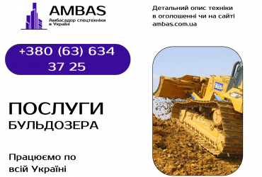 Оренда бульдозера ДТ-75, Т-130, Caterpillar D6