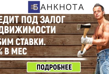 Кредит без справок о доходах от Частного инвестора
