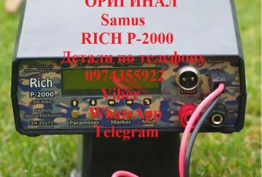 Samus 1000 Rich P 2000
