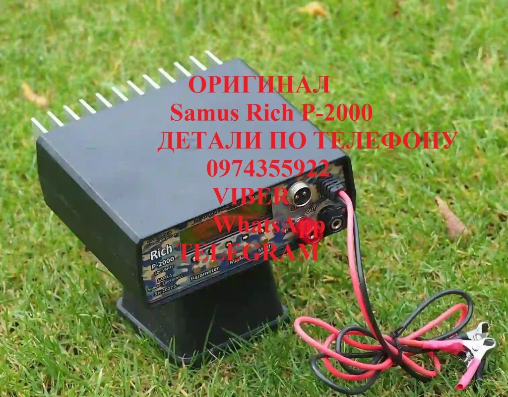 Samus 1000 Rich P 2000