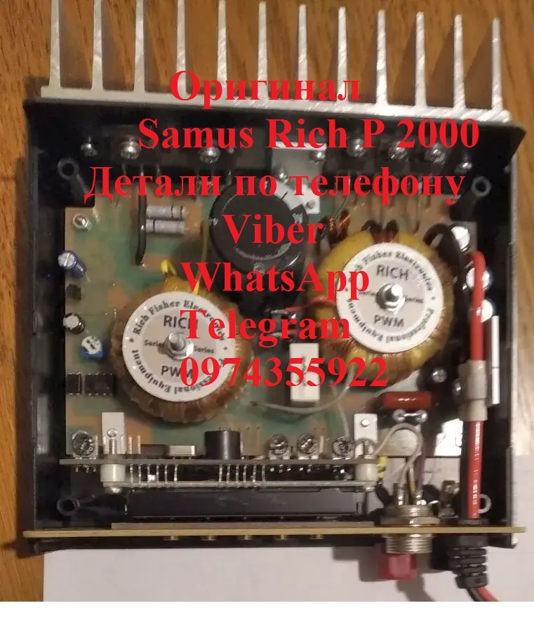 Samus 1000 Rich P 2000