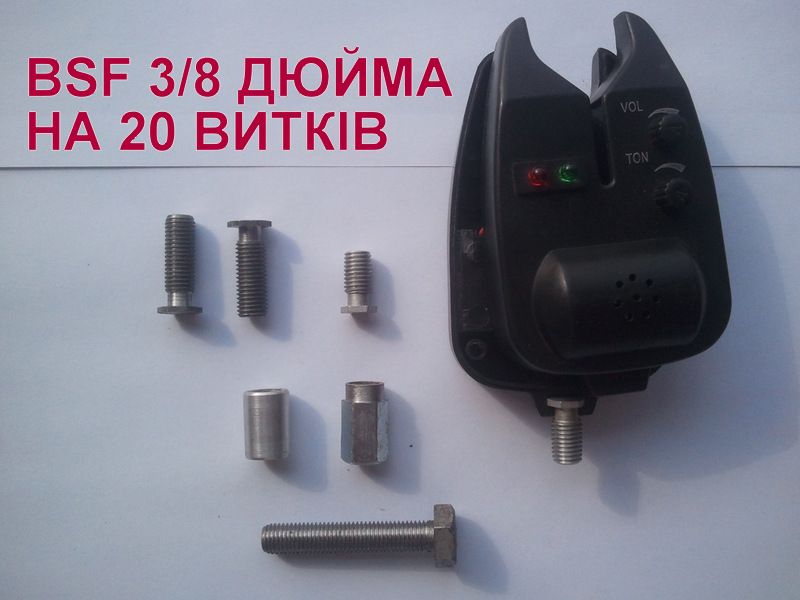Болтик для сигналізатора, ДОВГИЙ – 28 мм., болт сигнализатора BSF 3/8