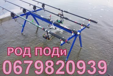 Карповий Род Под 4 вудилища, подарунок рибалці, Rod Pod Україна, відео