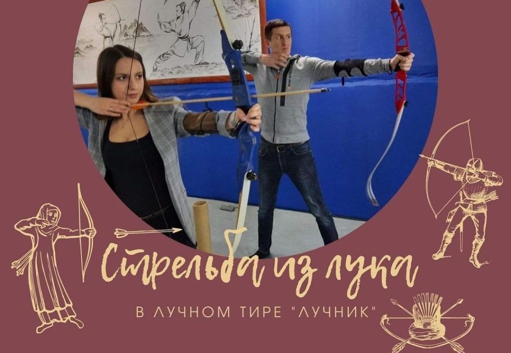 Лучный тир – Archery Kiev, стрельба из лука в Киеве на Оболони  – Тир Лучник