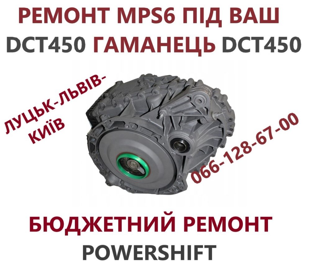 Ремонт АКПП Ford Kuga Powershift # CV6R7000AC #