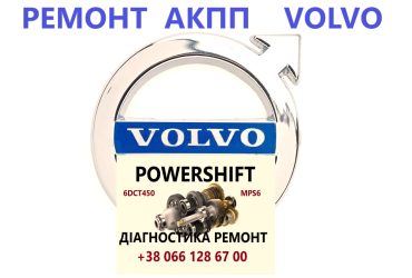 Ремонт АКПП Вольво Volvo V40 V50 V60 V70 V90 #AV4R7000BG#