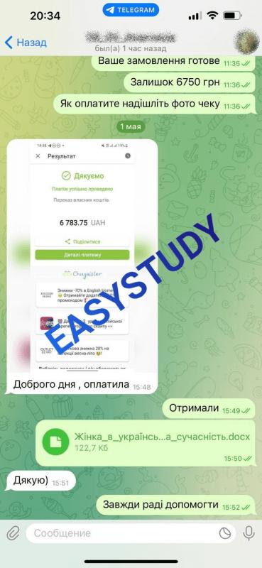 Замовити дисертацію без зайвих турбот в EasyStudy Company