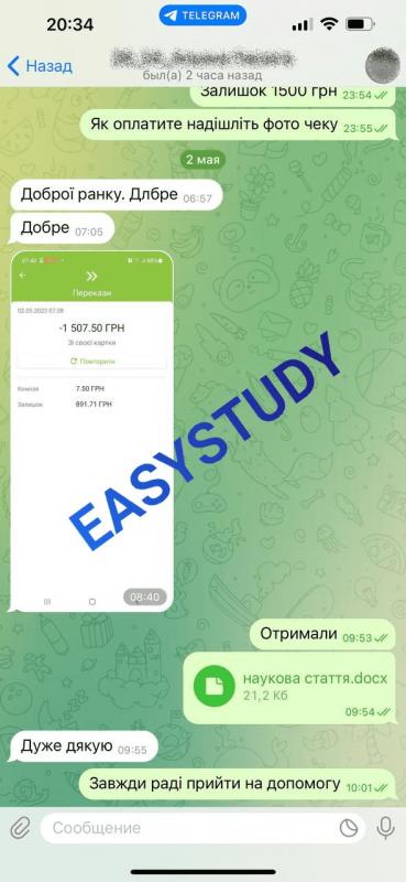 Замовити дисертацію без зайвих турбот в EasyStudy Company