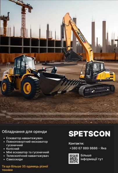 🚧 Оренда спецтехніки / Земляні роботи! 🚧  🔝 Техніка, яка виконає роботу швидко та якісно:  🔸Екскаватори та бульдозери 🔸Мініекскаватори 🔸Самоскиди до 30 тонн 🔸Автокрани д 🔸Фронтальні та телескопічні   📍