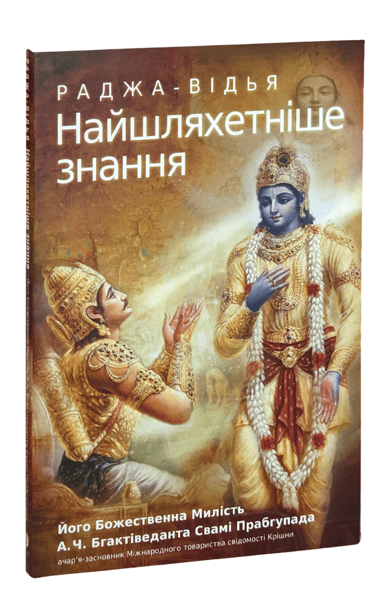 Книги Шріли Прабгупади