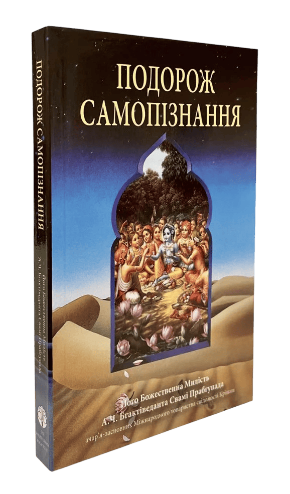 Книги Шріли Прабгупади