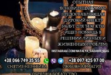 Расклады на финансы ТАРО от Натальи. Ритуалы на деньги и удачу.