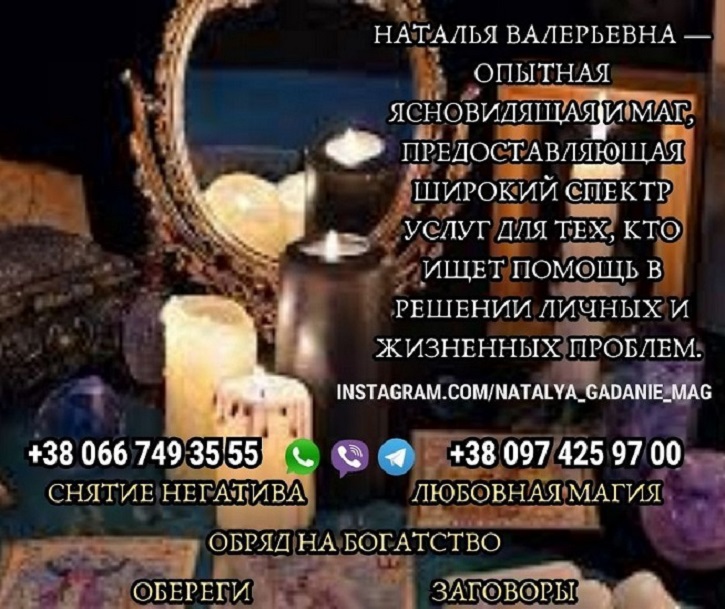 Расклады на финансы ТАРО от Натальи. Ритуалы на деньги и удачу.