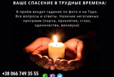Гадаю и предсказываю будущее на воске Казпхстан.