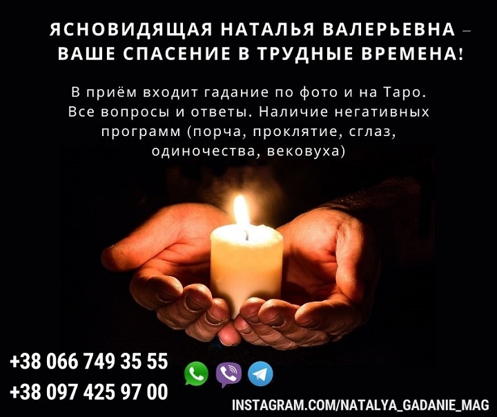 Гадаю и предсказываю будущее на воске Казпхстан.