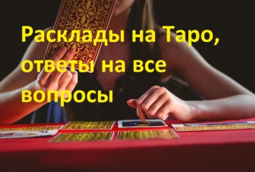 Обряды для улучшения здоровья от Натальи. Лечебные ритуалы.