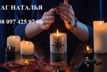 Прием у мага. Магия здоровья. Ритуалы для улучшения здоровья.