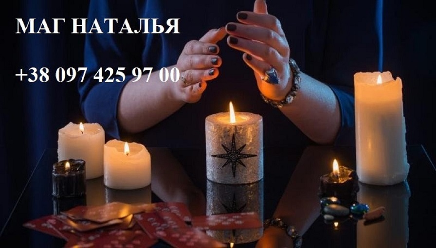 Первый маг Украины Наталья. Диагностика и решение проблемы.